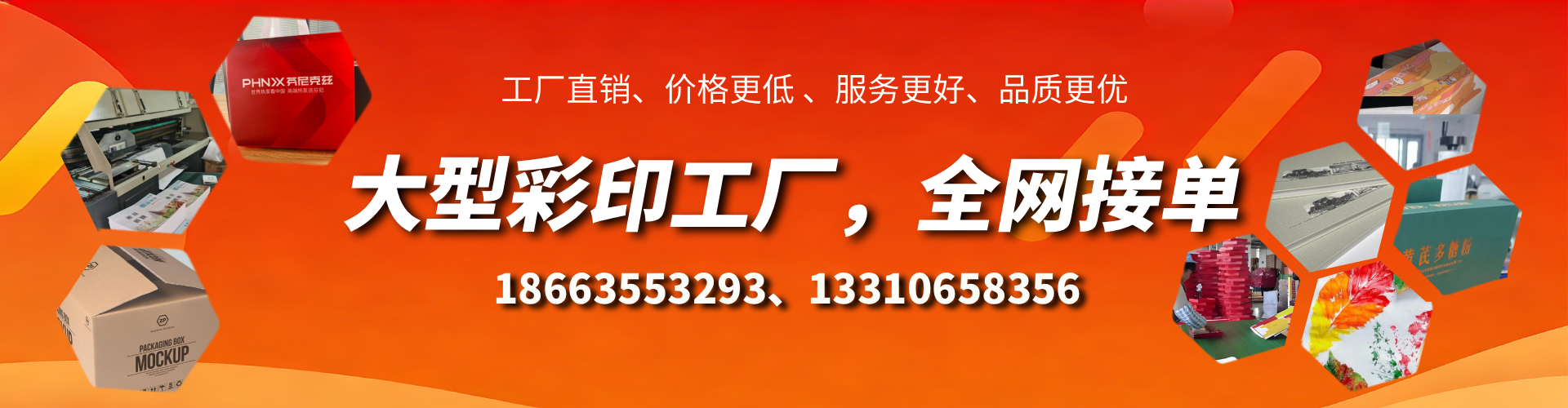 保亭彩印刷刷厂家